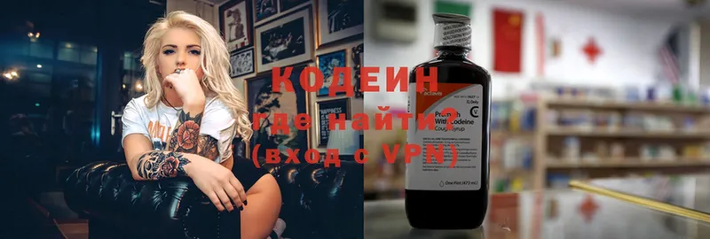 Codein Purple Drank  darknet Telegram  Балахна 